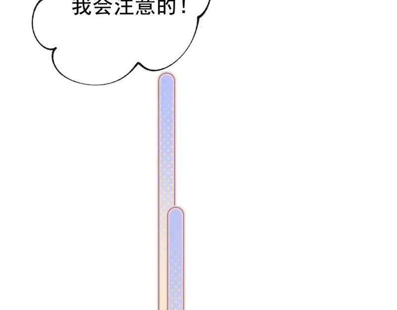 成也萧河,第16话 送别,第26张