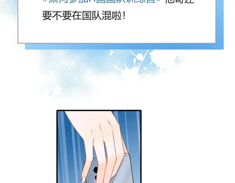 成也萧河,第16话 送别,第33张