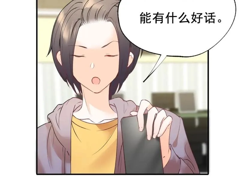 成也萧河,第16话 送别,第35张