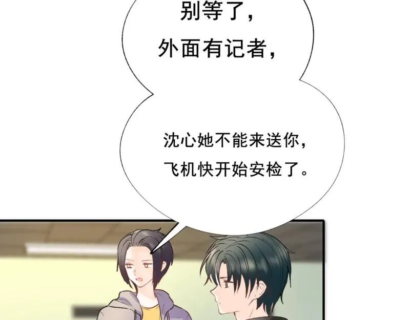 成也萧河,第16话 送别,第38张
