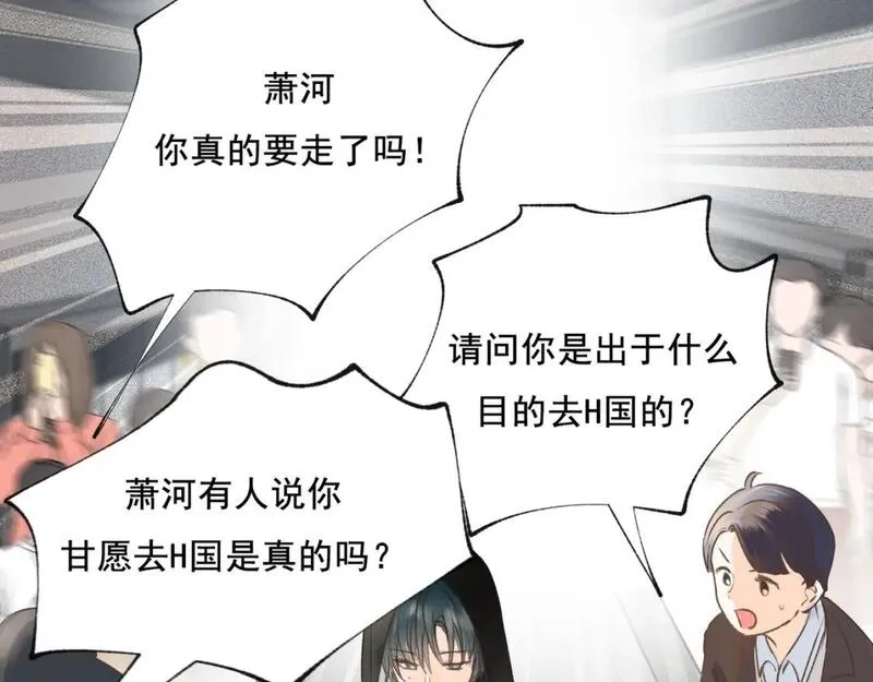 成也萧河,第16话 送别,第41张