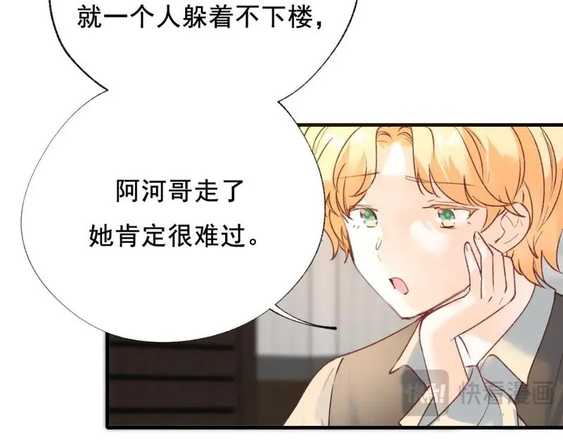 成也萧河,第16话 送别,第61张
