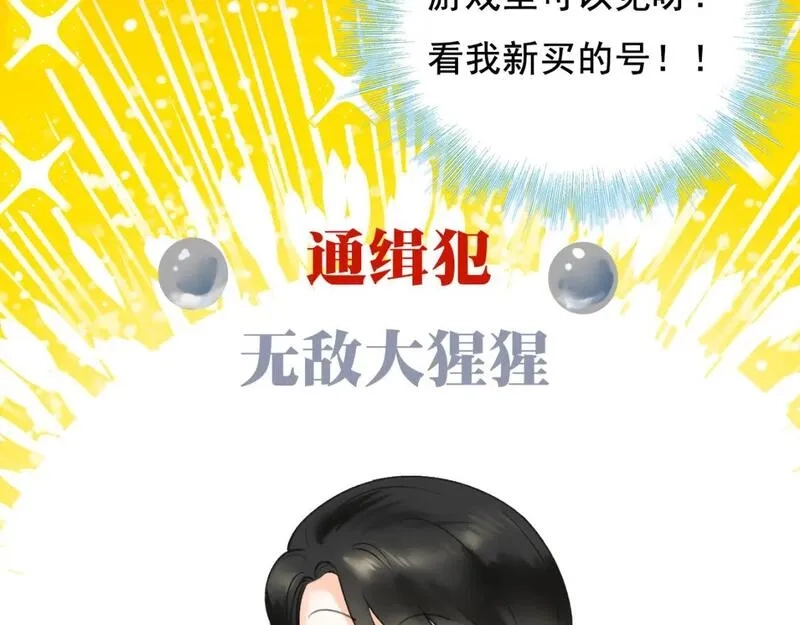 成也萧河,第16话 送别,第68张