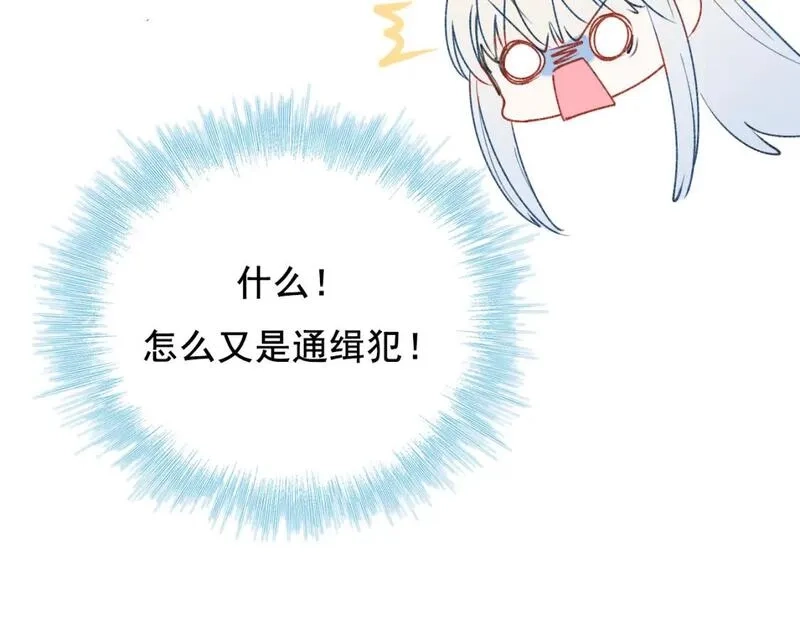成也萧河,第16话 送别,第71张
