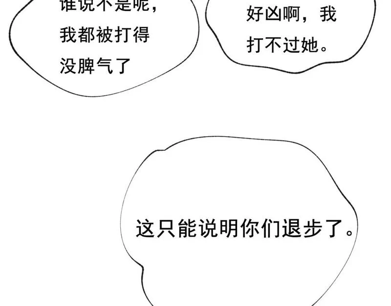 成也萧河,第16话 送别,第8张