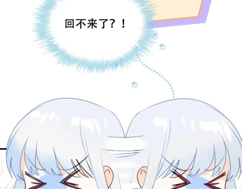 成也萧河,第19话 失联,第10张