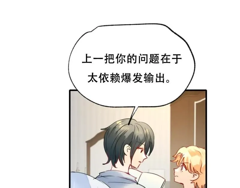 成也萧河,第19话 失联,第13张