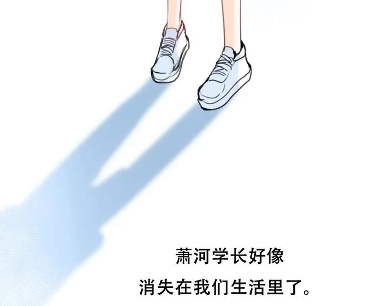 成也萧河,第19话 失联,第22张