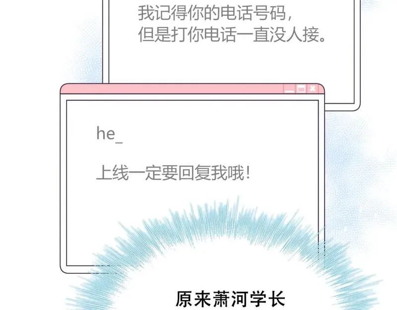 成也萧河,第19话 失联,第33张