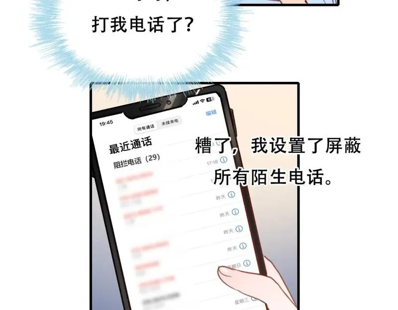 成也萧河,第19话 失联,第35张