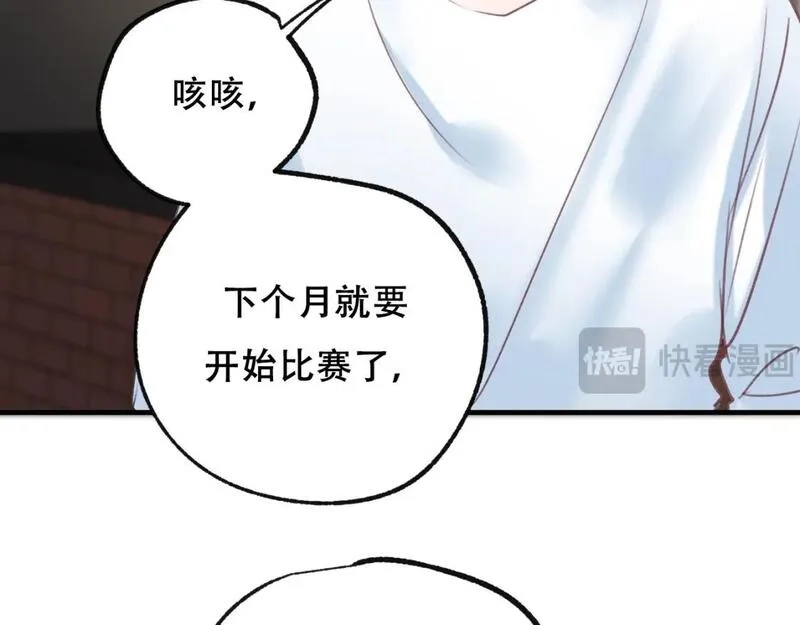 成也萧河,第19话 失联,第42张
