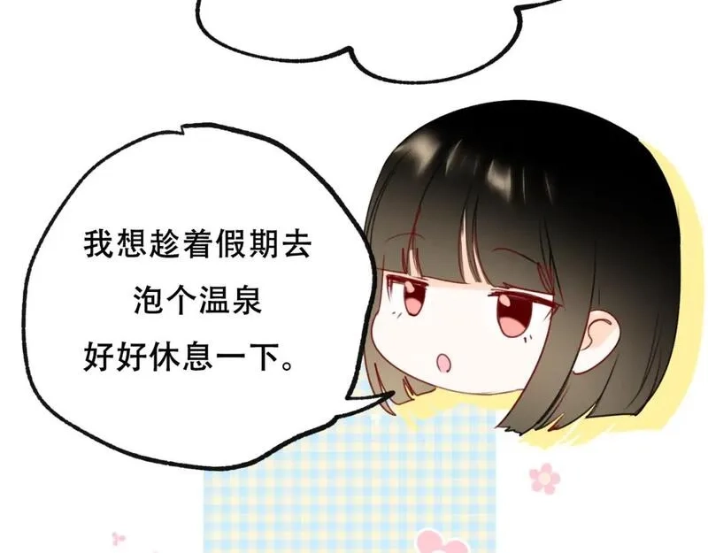 成也萧河,第19话 失联,第45张