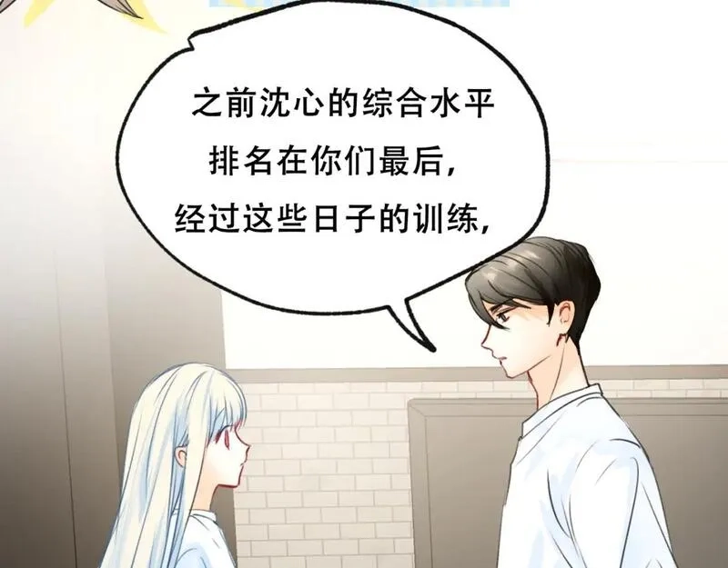 成也萧河,第19话 失联,第47张