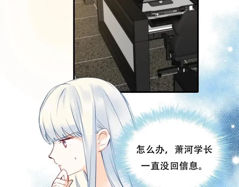 成也萧河,第19话 失联,第5张