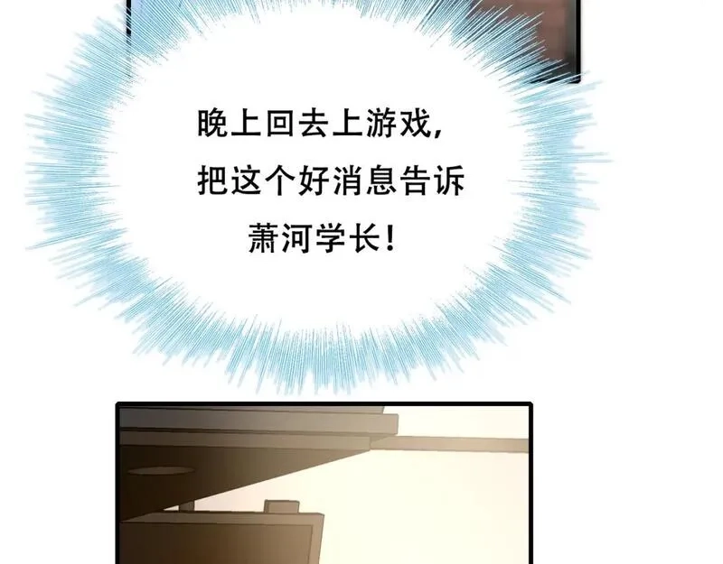 成也萧河,第19话 失联,第50张