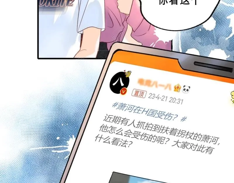 成也萧河,第19话 失联,第52张