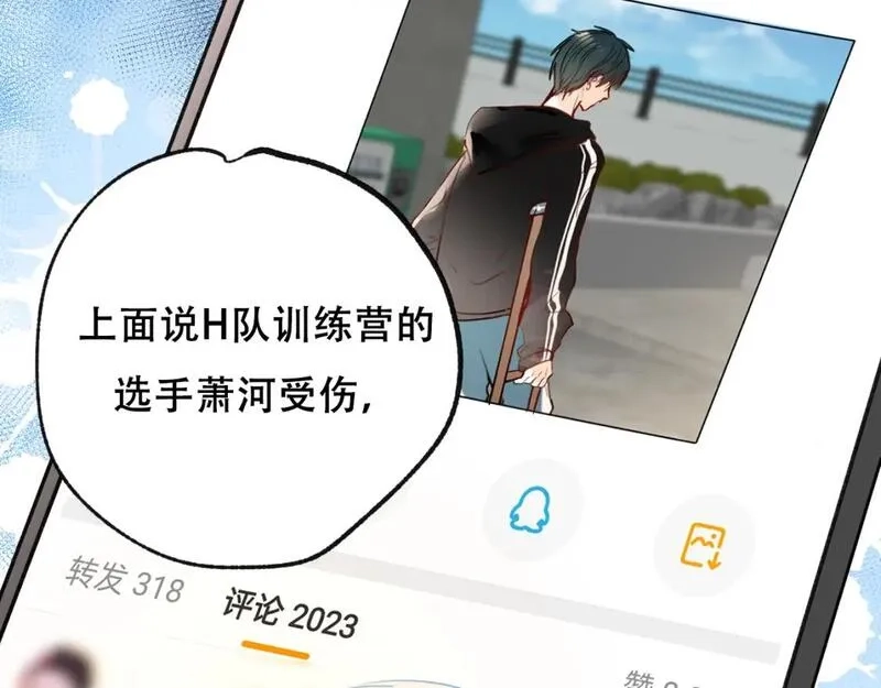 成也萧河,第19话 失联,第53张