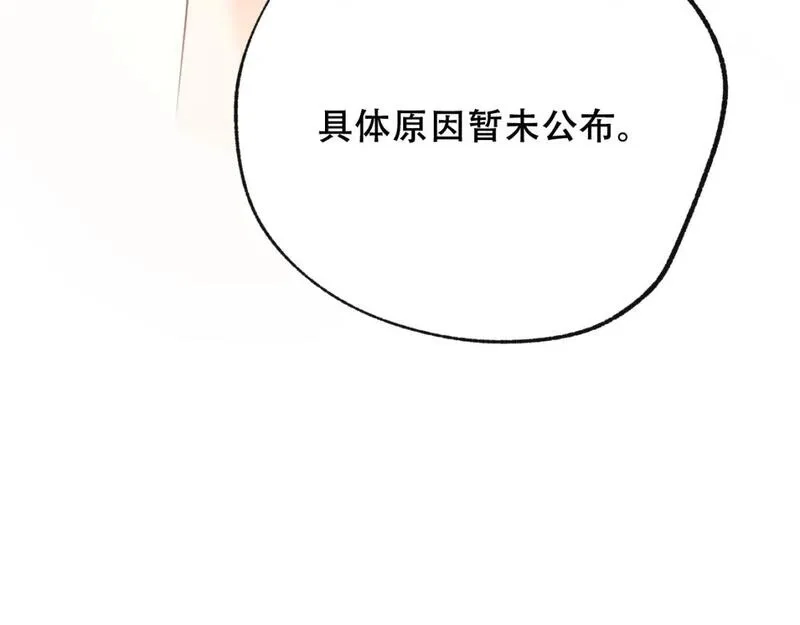 成也萧河,第19话 失联,第56张