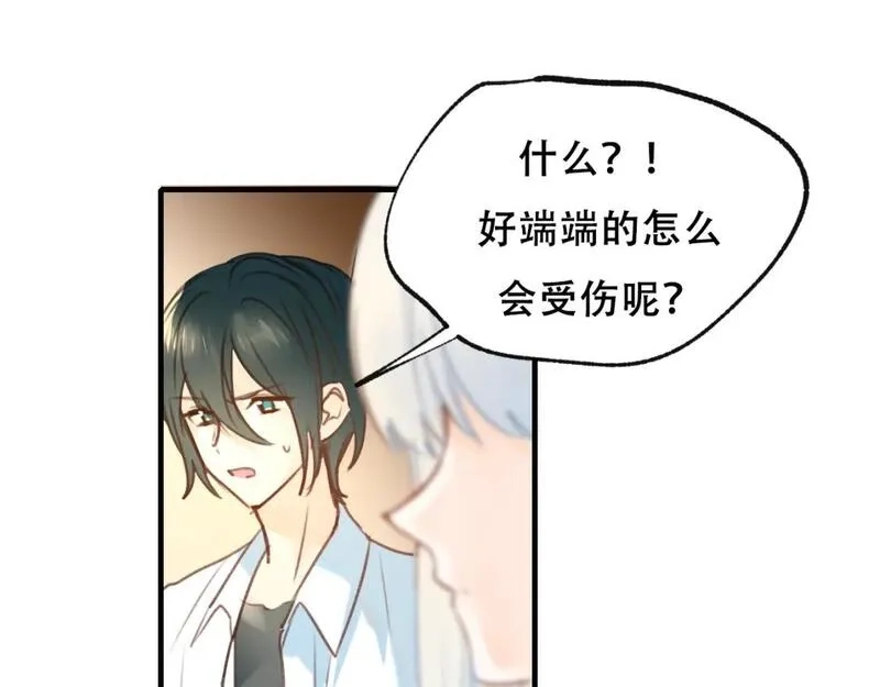 成也萧河,第19话 失联,第57张
