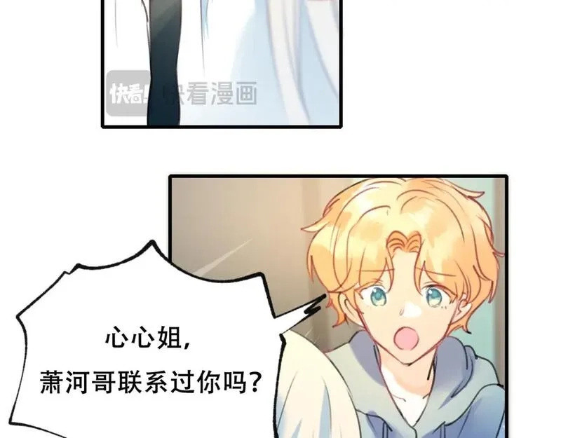 成也萧河,第19话 失联,第58张