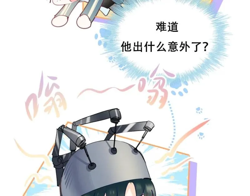 成也萧河,第19话 失联,第7张