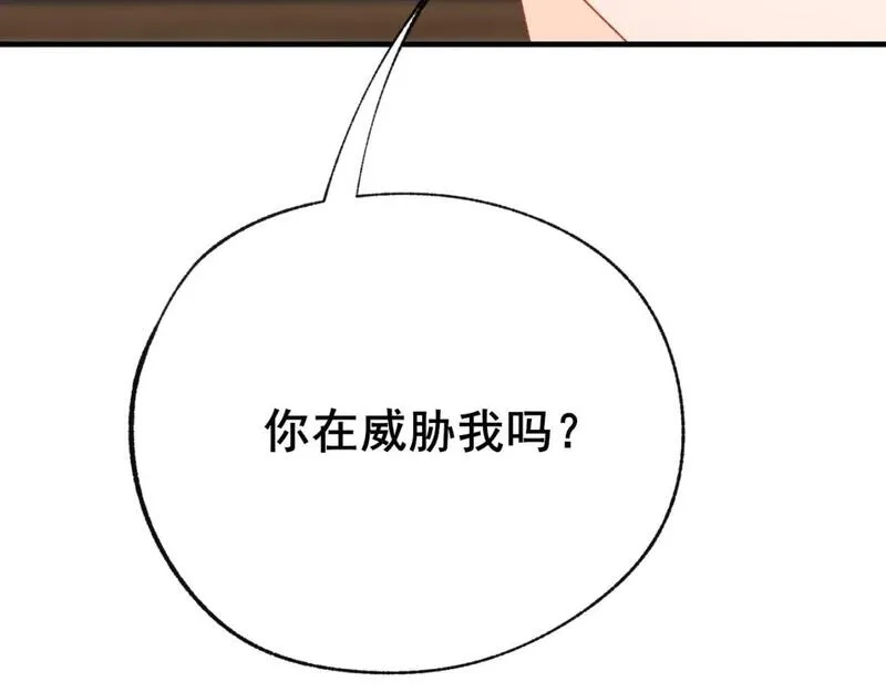 成也萧河,第25话 幕后,第14张