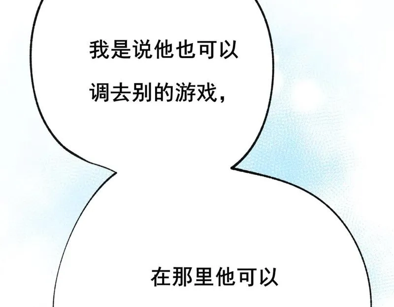成也萧河,第25话 幕后,第17张