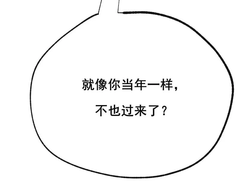 成也萧河,第25话 幕后,第26张