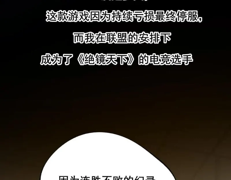 成也萧河,第25话 幕后,第50张