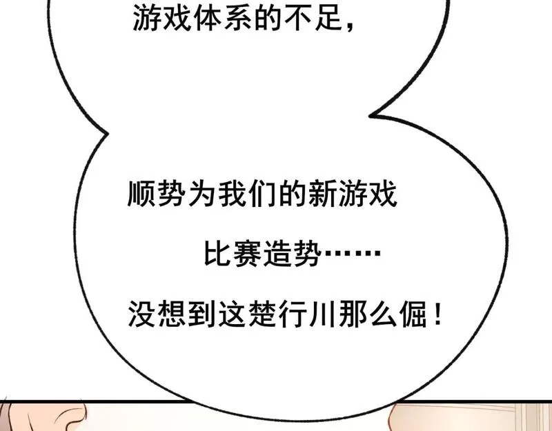 成也萧河,第25话 幕后,第61张