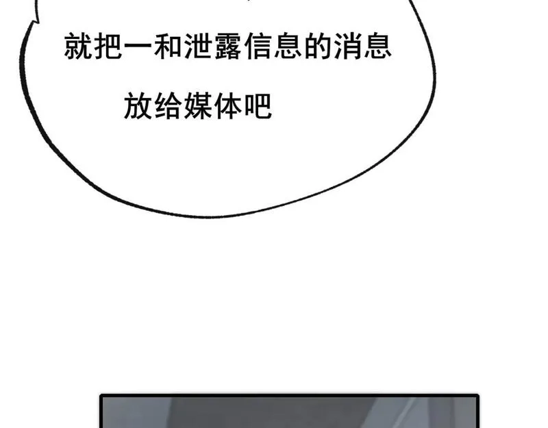 成也萧河,第25话 幕后,第63张