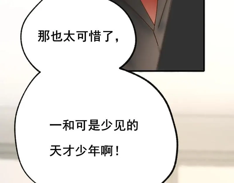 成也萧河,第25话 幕后,第65张