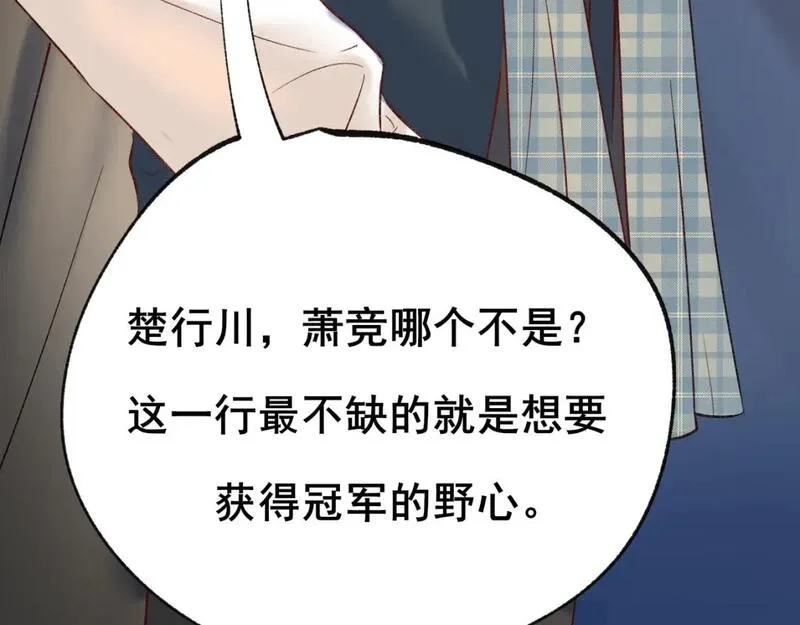 成也萧河,第25话 幕后,第69张