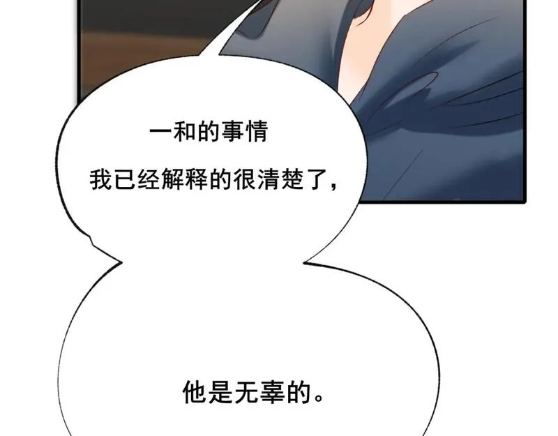 成也萧河,第25话 幕后,第9张
