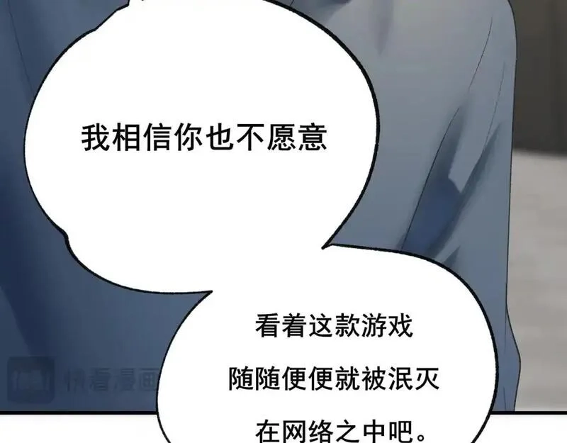 成也萧河,第26话 舆论,第10张