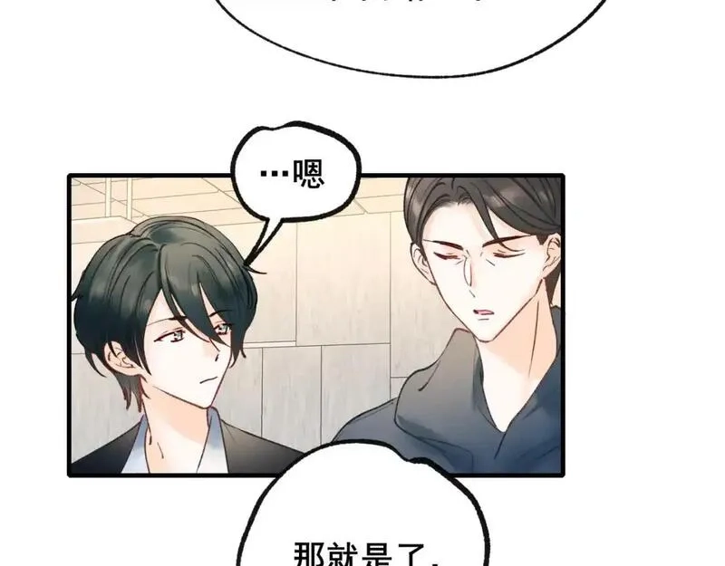 成也萧河,第26话 舆论,第11张