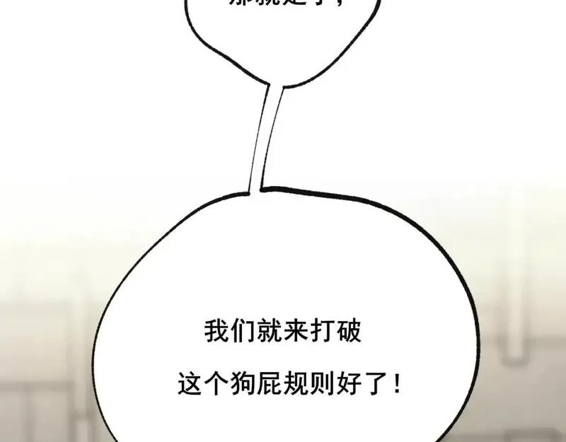 成也萧河,第26话 舆论,第12张