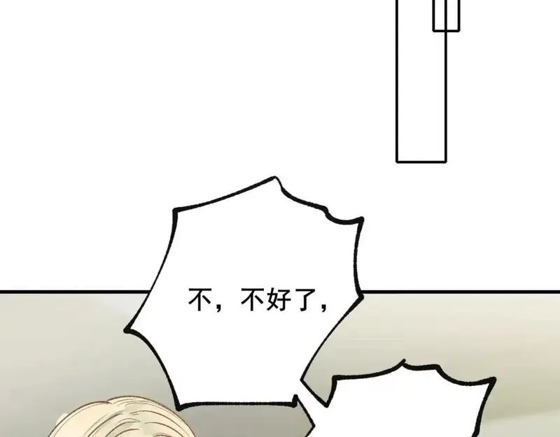 成也萧河,第26话 舆论,第16张