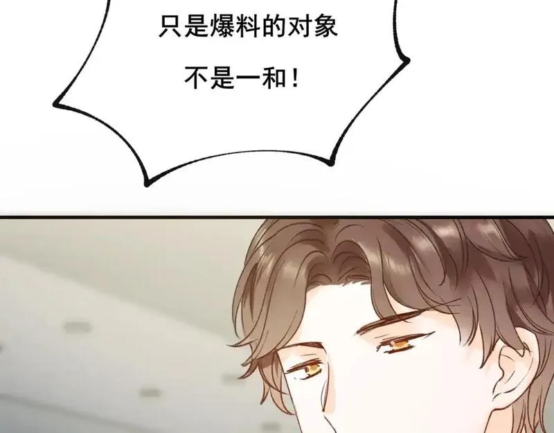 成也萧河,第26话 舆论,第20张