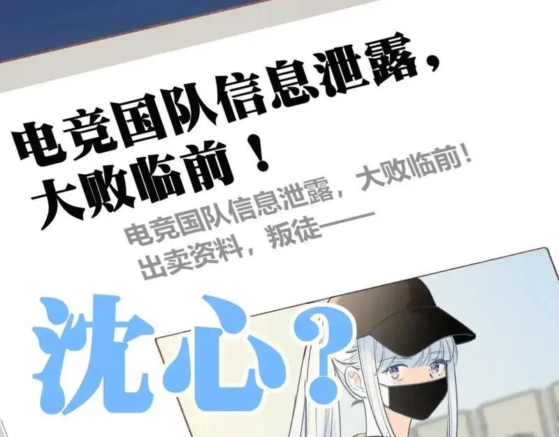 成也萧河,第26话 舆论,第22张