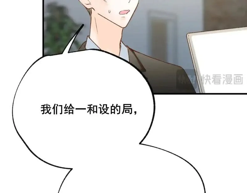 成也萧河,第26话 舆论,第26张
