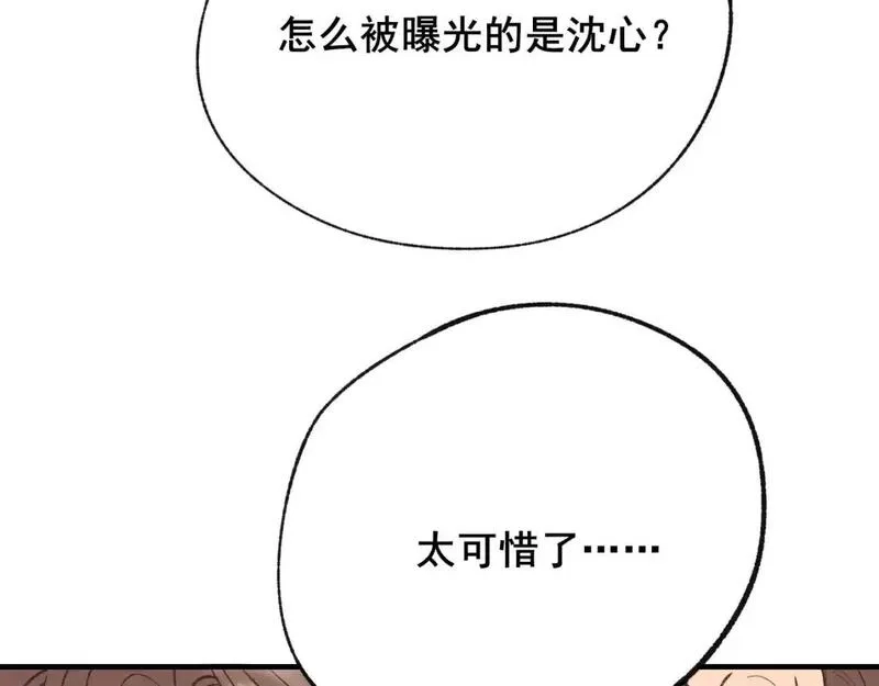 成也萧河,第26话 舆论,第27张