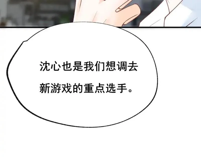 成也萧河,第26话 舆论,第29张