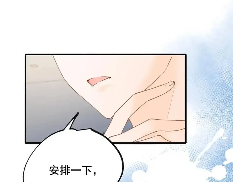 成也萧河,第26话 舆论,第31张