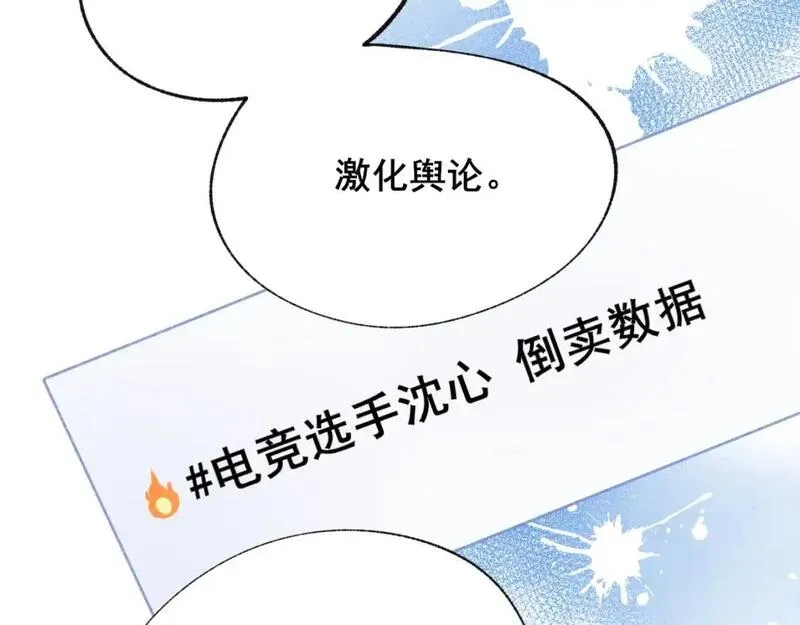 成也萧河,第26话 舆论,第32张