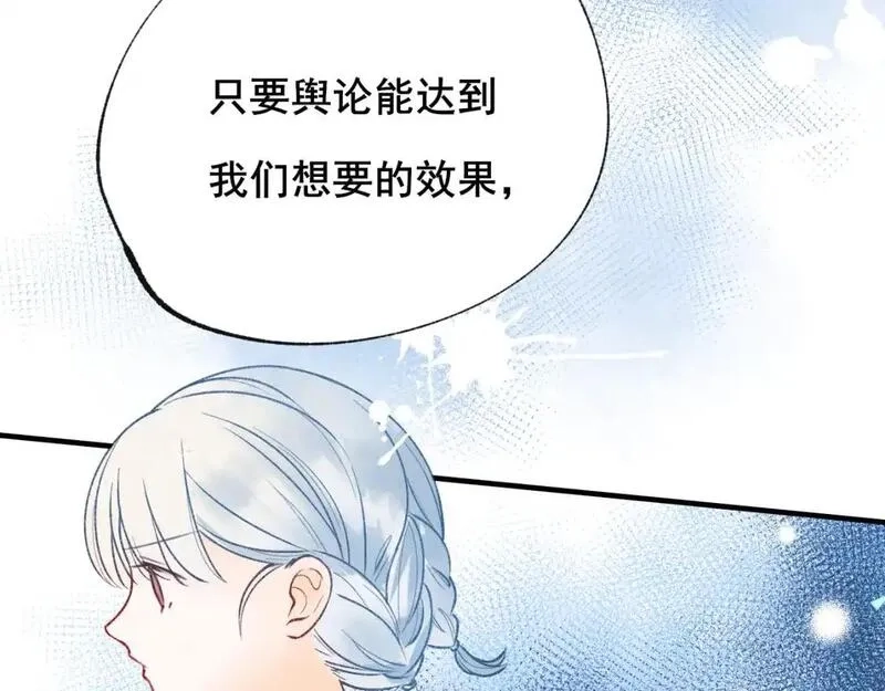成也萧河,第26话 舆论,第33张