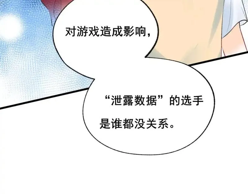 成也萧河,第26话 舆论,第35张