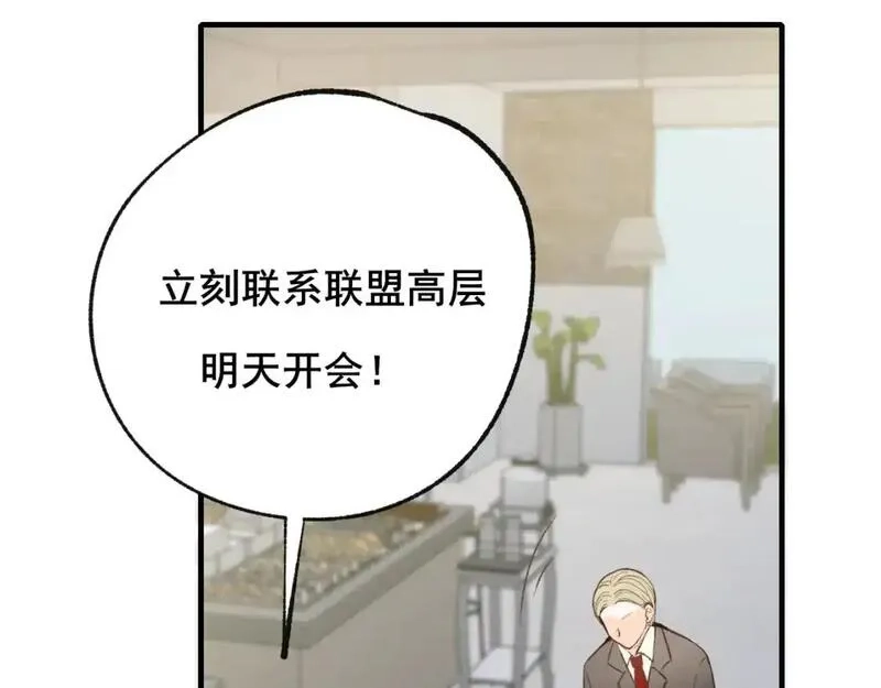 成也萧河,第26话 舆论,第36张