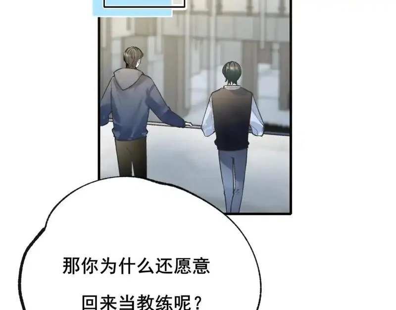 成也萧河,第26话 舆论,第5张