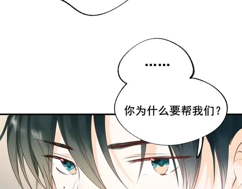 成也萧河,第26话 舆论,第50张